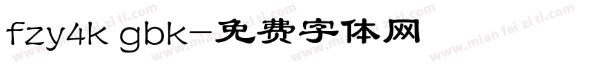 fzy4k gbk字体转换